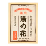 薬用湯の花