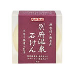 別府温泉せっけん