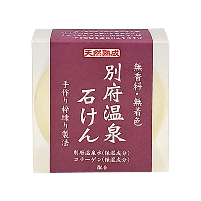 別府温泉せっけん