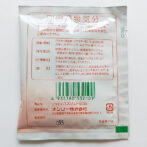 別府温泉気分１包裏