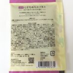 バスソルトぶどう裏面