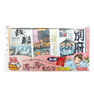 塩原八弥 風呂桶と湯の花入浴剤セット 塩原八弥 風呂桶と湯の花入浴剤セット
