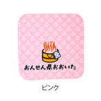 おんせん県ミニタオル ピンク