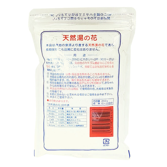 天然湯の花　徳用　袋入　裏面