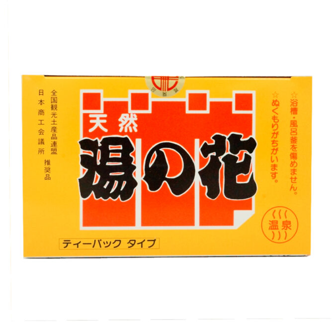 湯の花 ティーバッグ 箱入 H湯T20 15g×20包