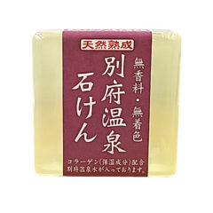 別府温泉せっけん、別府温泉化粧水　価格改定のお知らせ