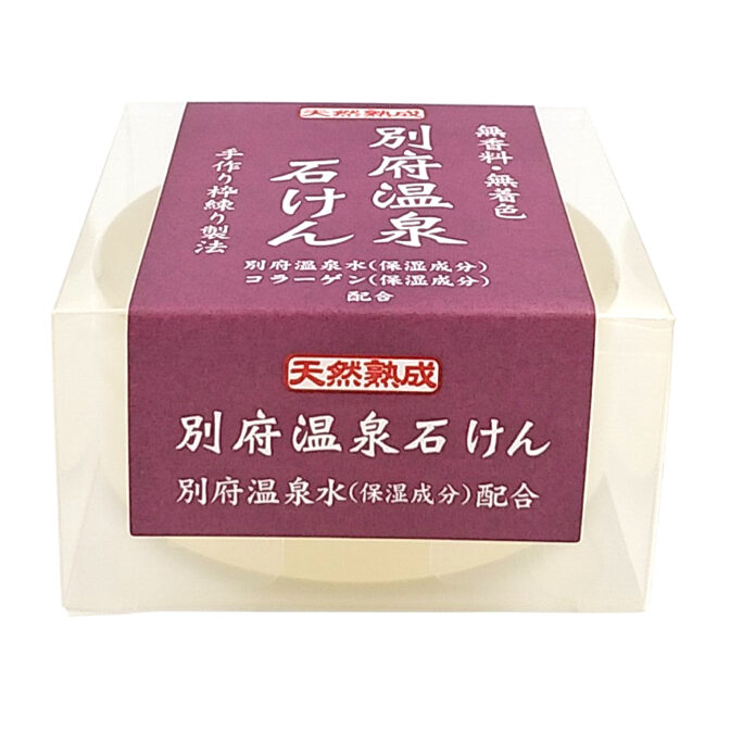 別府温泉せっけん