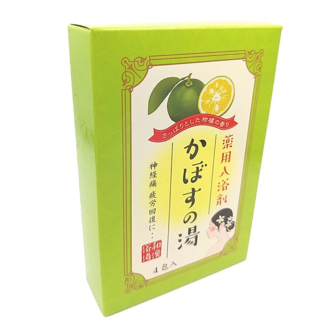 薬用かぼすの湯