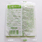 別府湯めぐり紀行１包裏