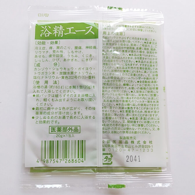 別府湯めぐり紀行１包裏