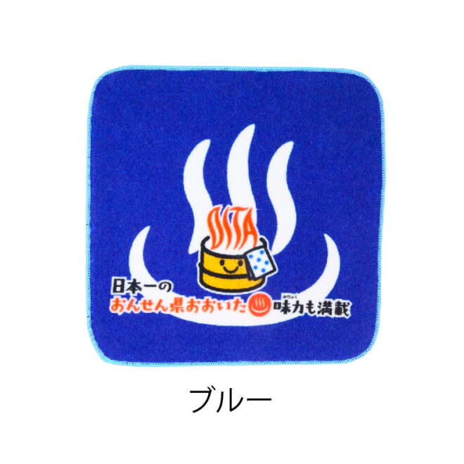 おんせん県ミニタオル ブルー