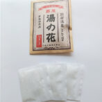 別府温泉 薬用湯の花 3包セット