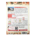 湯の花マスク 裏