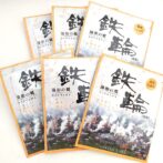 薬用入浴剤　湯治の郷　鉄輪　25g×6包