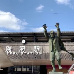 大分・別府温泉の通販について【湯あがり本舗】