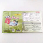 入浴剤セット　大分湯～湯～めぐり《温泉地めぐり》【医薬部外品/浴用化粧料】　裏