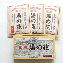 別府の湯の花とは？　入浴剤でおうち温泉を楽しもう！