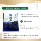 霧の盆地湯布院