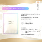 ゆーらぼバスパウダー