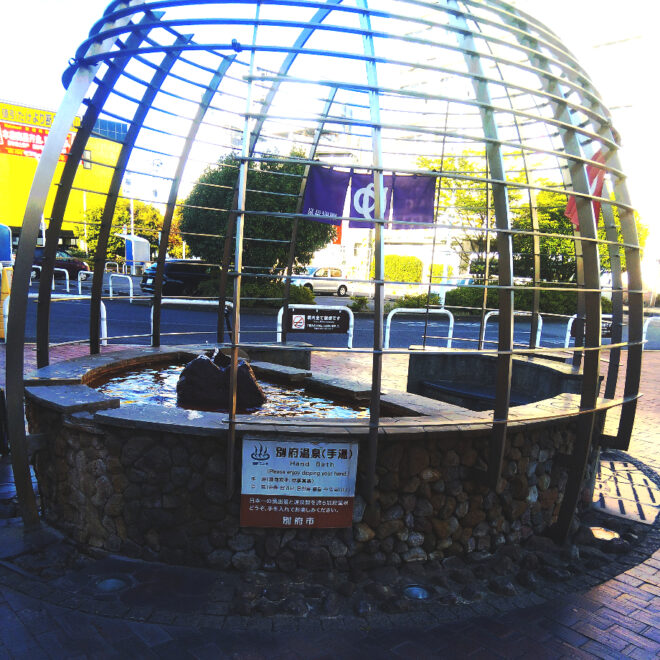 別府駅手湯