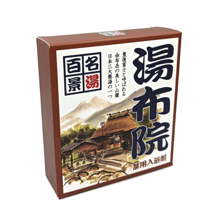 名湯百景湯布院