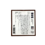 薬用入浴剤 名湯百景 湯布院  25g×3包入 裏