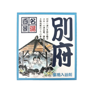 薬用入浴剤 名湯百景 別府 25g×3包入