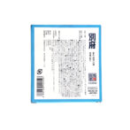 名湯百景別府　裏