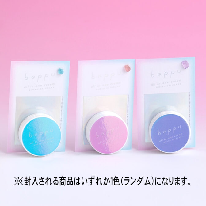 Beppuオールインワン色見本