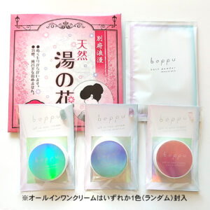 ゆーらぼセット