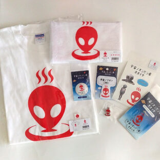 非公開: 宇宙ノオンセン県オオイタって何？突如現れた「宇宙人Ｕ」の正体とは…？