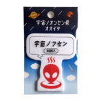 宇宙ノオンセン県オオイタ　ダイカットふせん