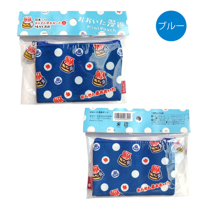 おんせん県おおいた ミニポーチ青