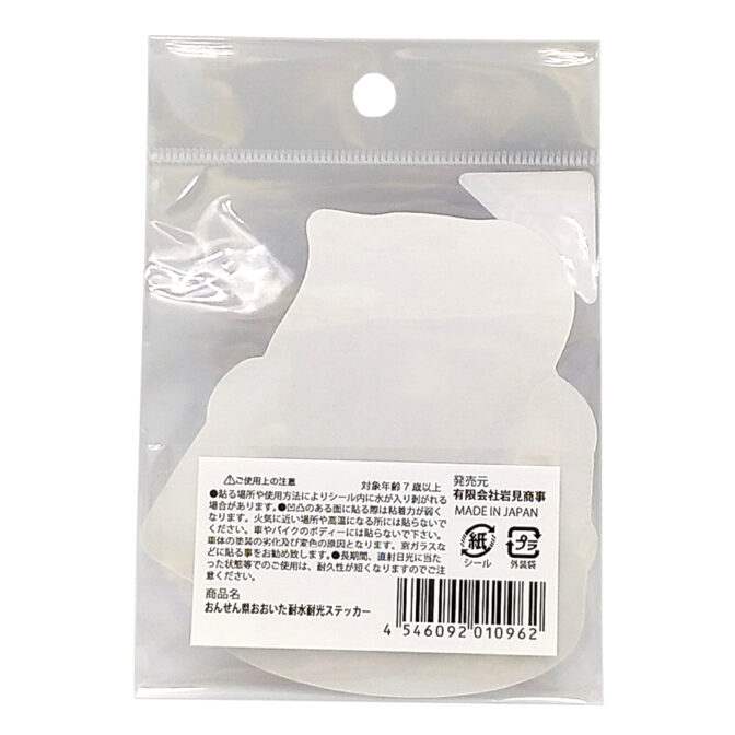 おんせん県おおいた耐水対光ステッカー