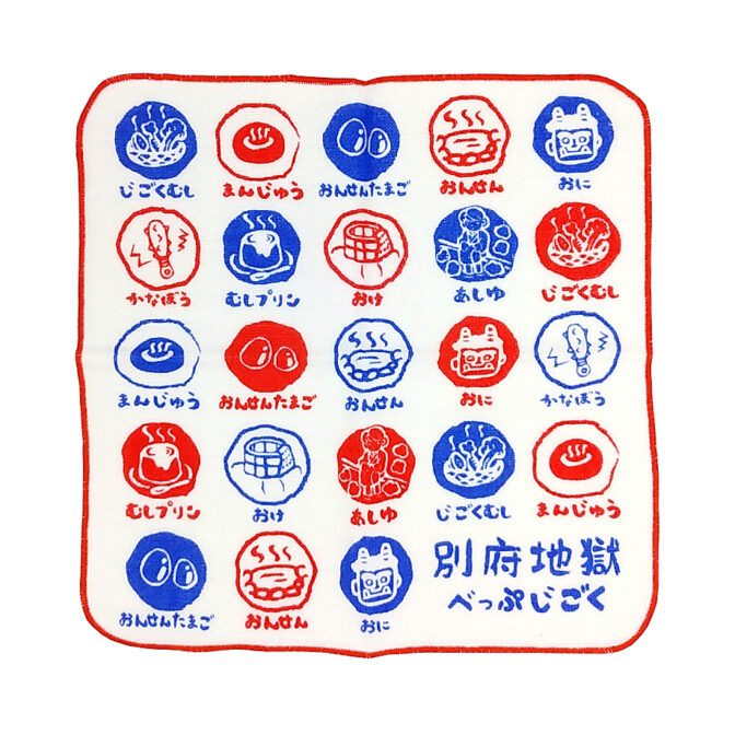 別府地獄ガーゼハンカチ