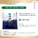 霧の盆地湯布院