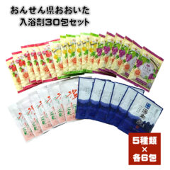 【新商品】お得な入浴剤セットを発売いたします