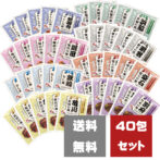市営湯めぐり４０包セット