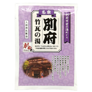 別府市営の湯めぐり別府