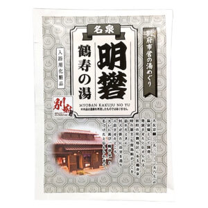 別府市営の湯めぐり明礬