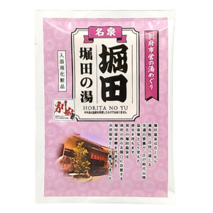 別府市営の湯めぐり堀田