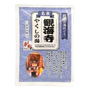 別府市の湯めぐり観海寺