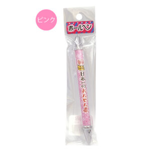 オンセン県オオイタボールペン