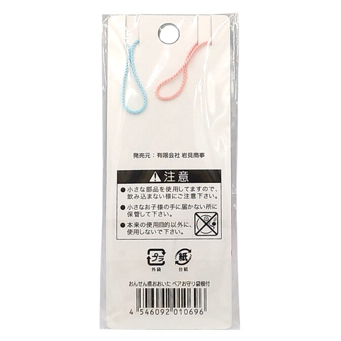 おんせん県おおいた　ペアお守り根付