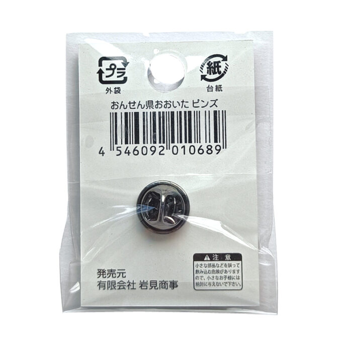 オンセン県オオイタピンズ