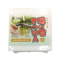 【新商品】湯の花配合のせっけんが入荷しました