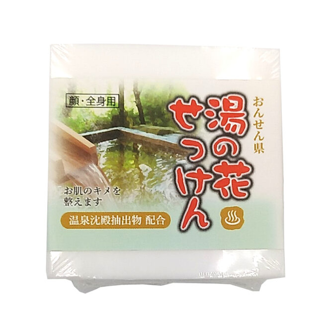 湯の花石鹸