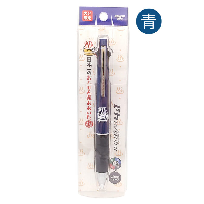 おんせん県おおいたジェットストリームペン
