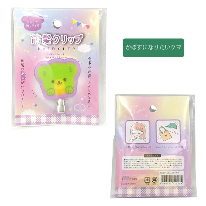 おおいた推しキャラ前髪クリップかぼくま