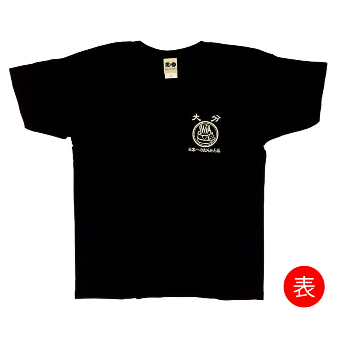 おんせん県おおいたTシャツ